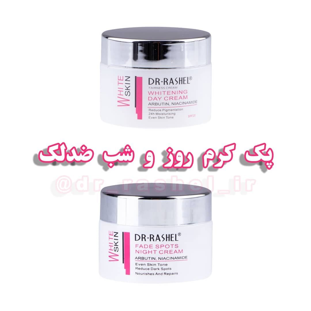 کرم روز وشب نیاسینامید و آربوتین دکتر راشل ضد لک اورجینال50 گرم DR.RASHEL White Skin day - night creams