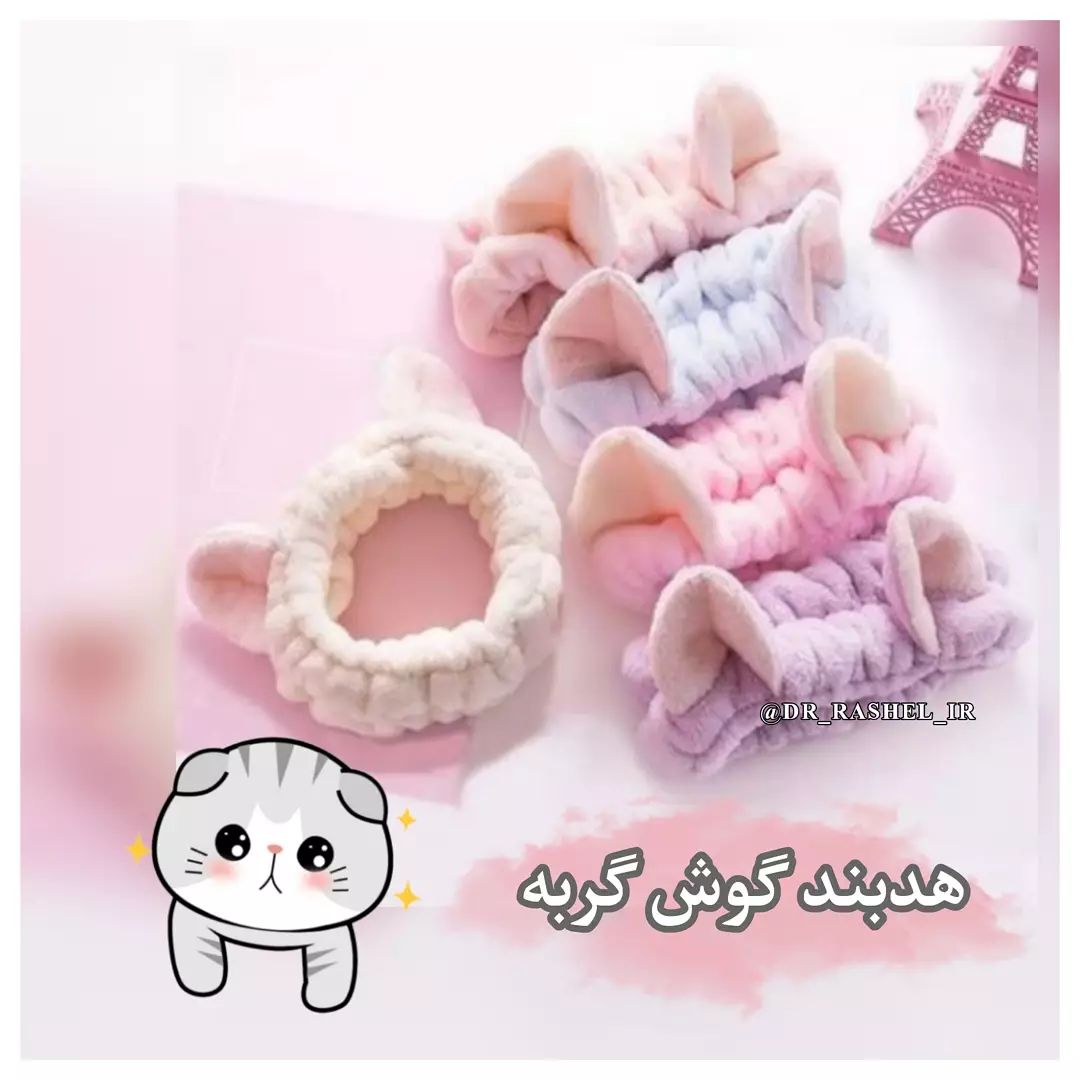 هدبند حوله ای مدل گربه Women Spa Head band Cat Model