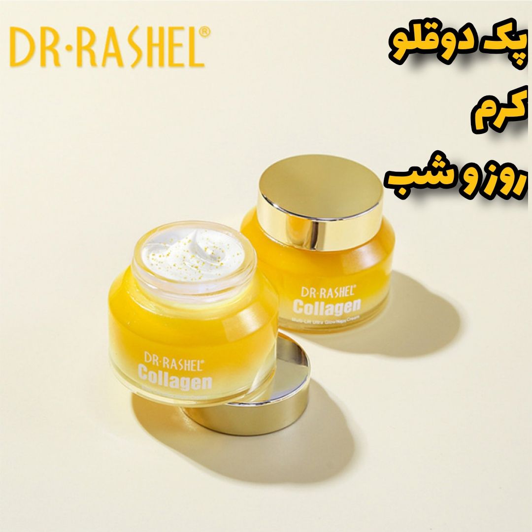 پک کرم روز و شب کلاژن دکتر راشل مولتی لیفتینگ اولترا DR.RASHEL COLLAGEN MULTI-LIFT ULTRA DAY & NIGHT CREAMS