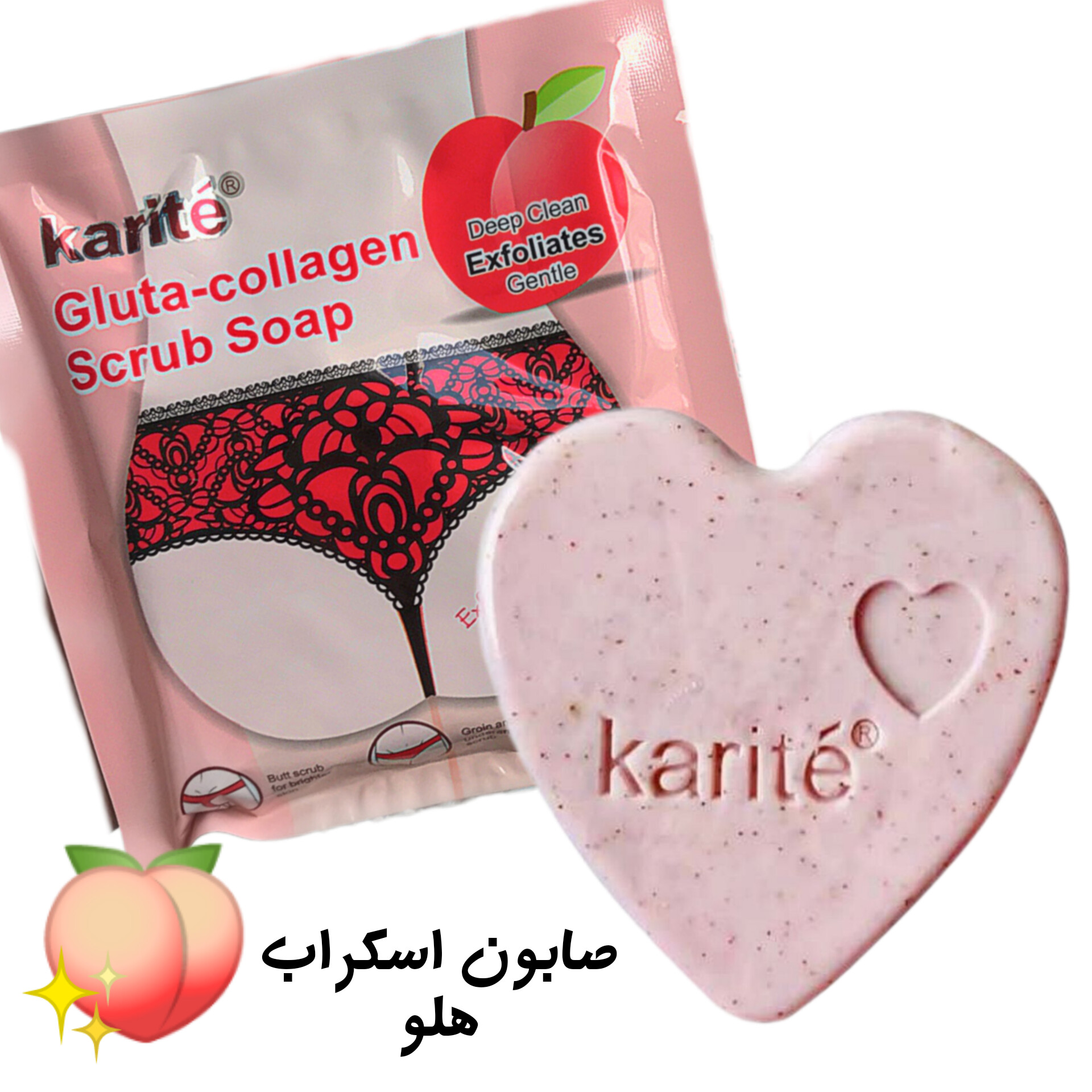 صابون هلو بیکینی کاریته روشن کننده و اسکراب 60گرم Karite Gluta Collagen Scurub Soap