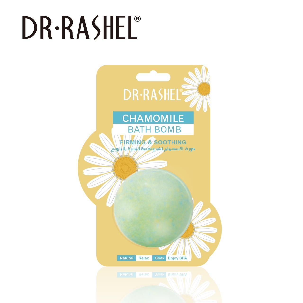 بمب حمام بابونه دکتر راشل اورجینال100گرم DR RASHEL Chamomile Bath Bomb